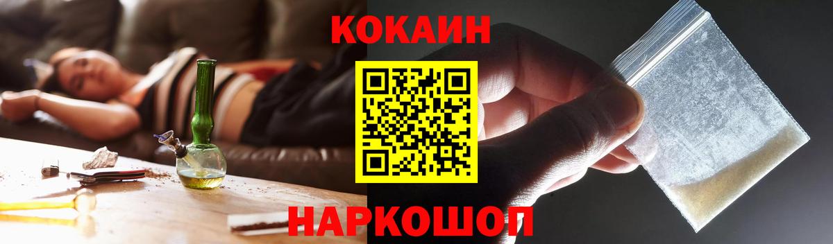 Саратов  Cocaine 99%  Вход с VPN  Cocaine Fish Scale 
