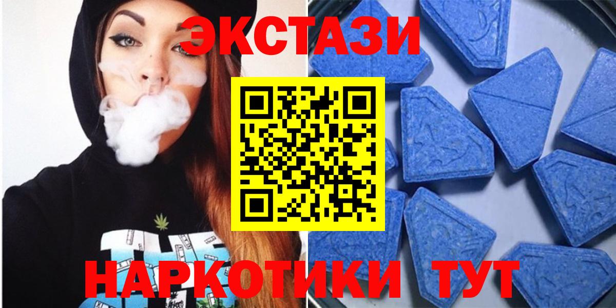 Саратов  Ecstasy  ЭКСТАЗИ 300 mg  Вход с VPN  ЭКСТАЗИ таблы 
