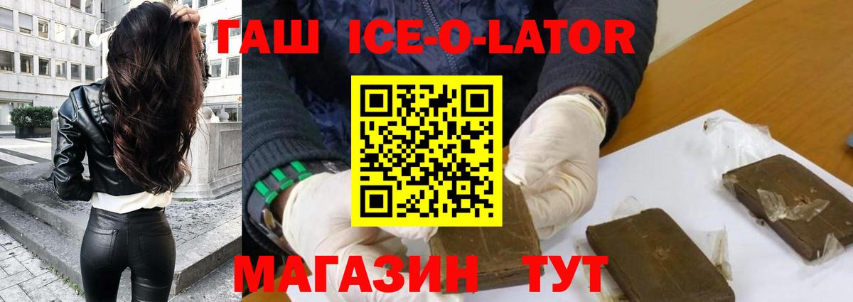 ГАШ  Вход с VPN  ГАШ AMNESIA HAZE  Саратов  Гашиш убойный 