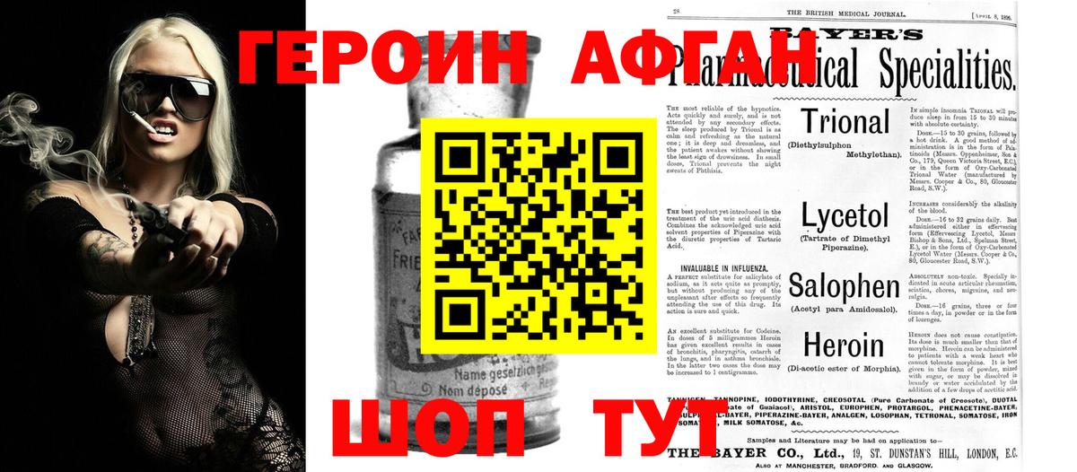 Героин гречка  Вход с VPN  Саратов 