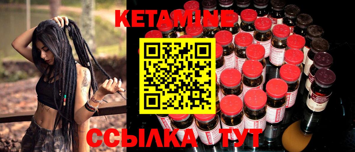 КЕТАМИН VHQ  Вход с VPN  дарк нет клад  Саратов 