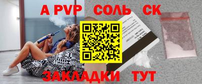 бошки Сланцы