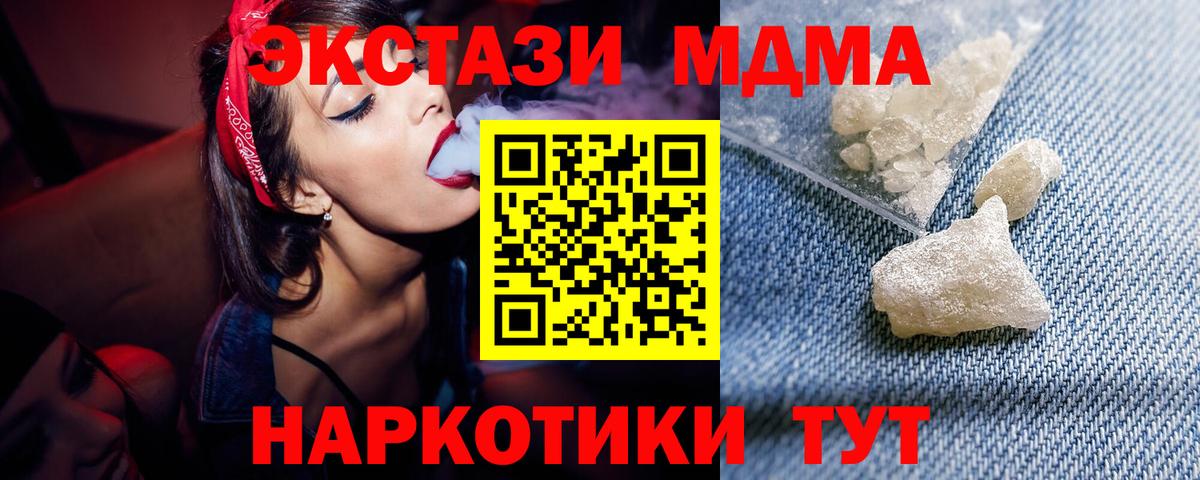 MDMA молли Саратов