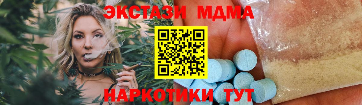 МДМА  Вход с VPN  Саратов  MDMA VHQ 