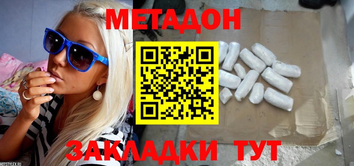МЕТАДОН methadone  МЕТАДОН белоснежный  МЕГА маркетплейс  Саратов  Вход с VPN 