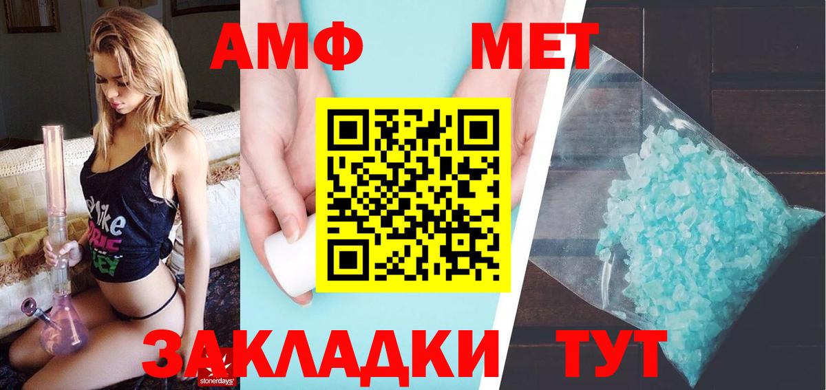 МЕТАМФЕТАМИН винт  МЕТАМФЕТАМИН винт  Вход с VPN  Саратов 