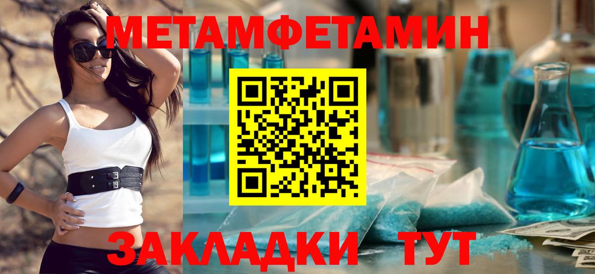 Метамфетамин винт Саратов