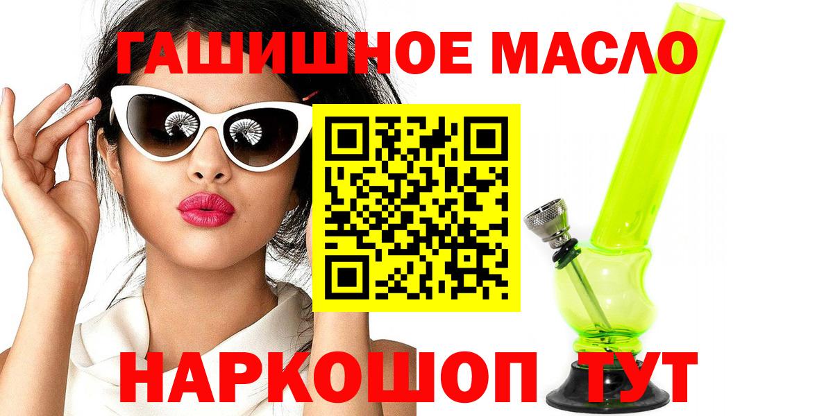 Дистиллят ТГК концентрат  Вход с VPN  Саратов  Дистиллят ТГК вейп 