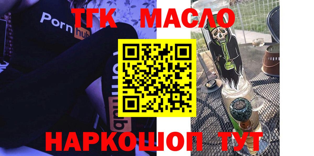Дистиллят ТГК гашишное масло Саратов